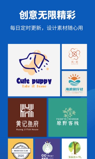 Logo设计助手截图2