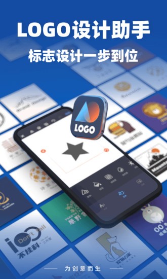 Logo设计助手截图1