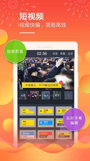 移动直播台截图2