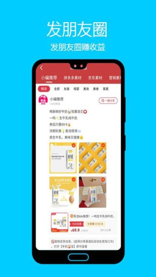 严选优品截图3