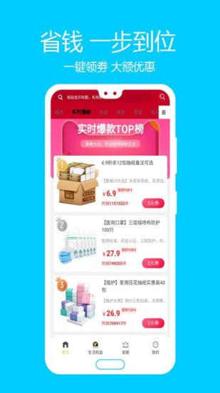 严选优品截图2