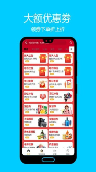 严选优品截图1