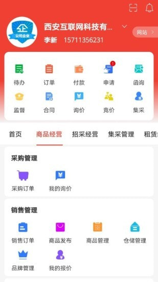 经营帮截图5