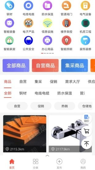 经营帮截图2