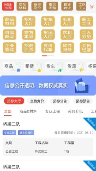 经营帮截图1