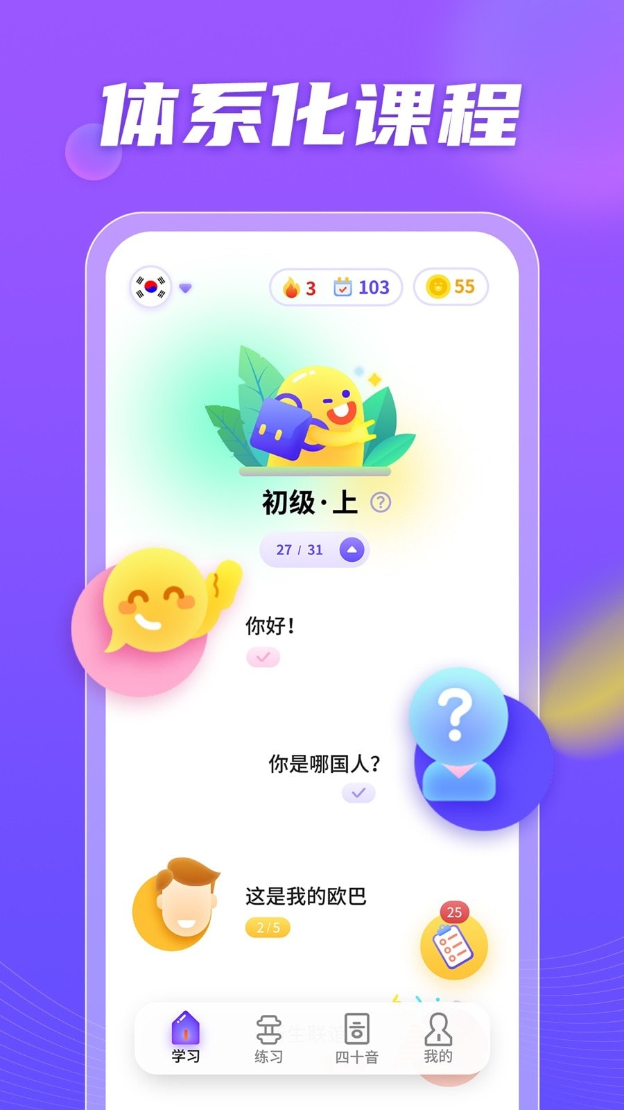 小语大师1