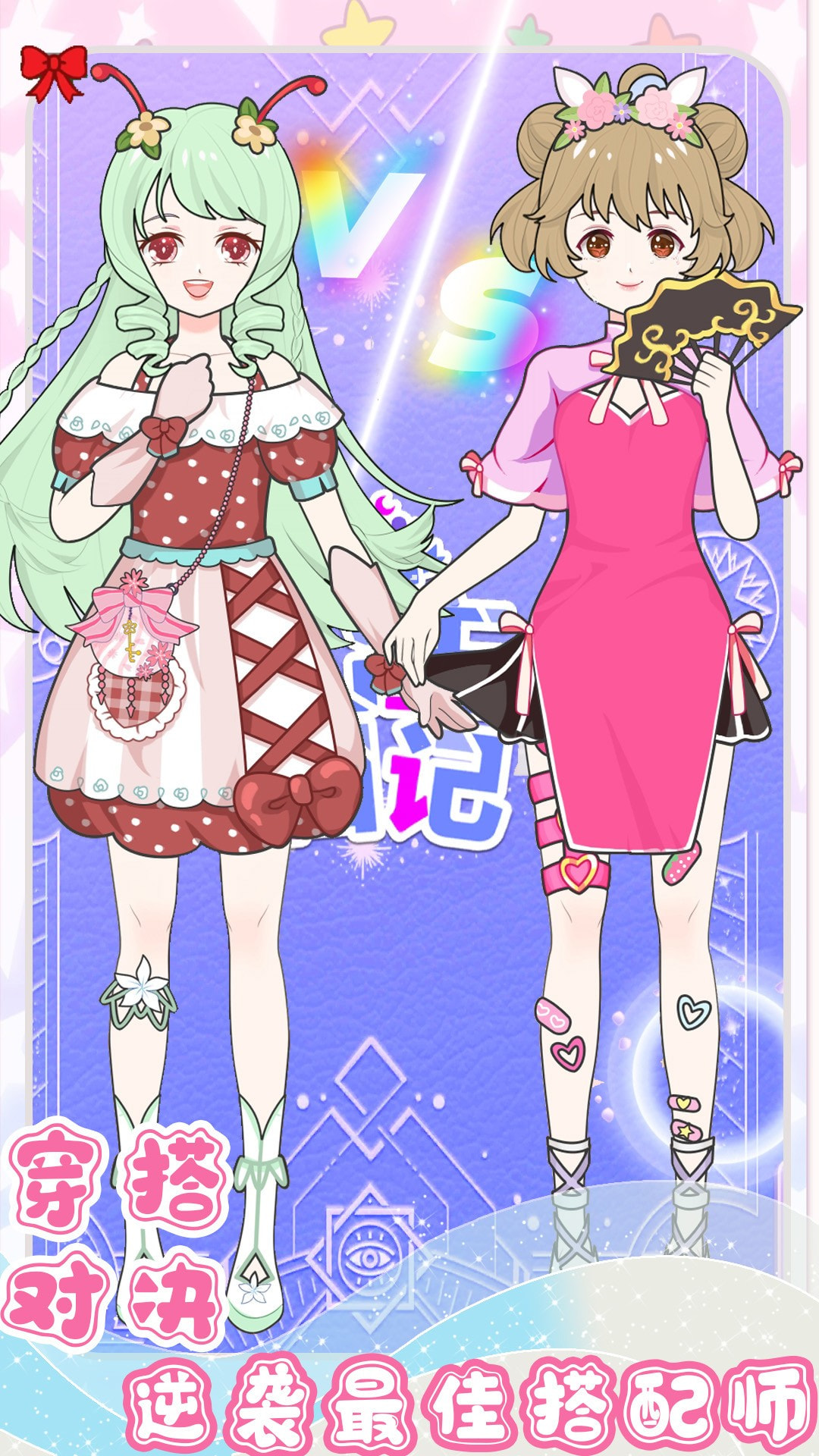 樱花少女时尚设计截图4