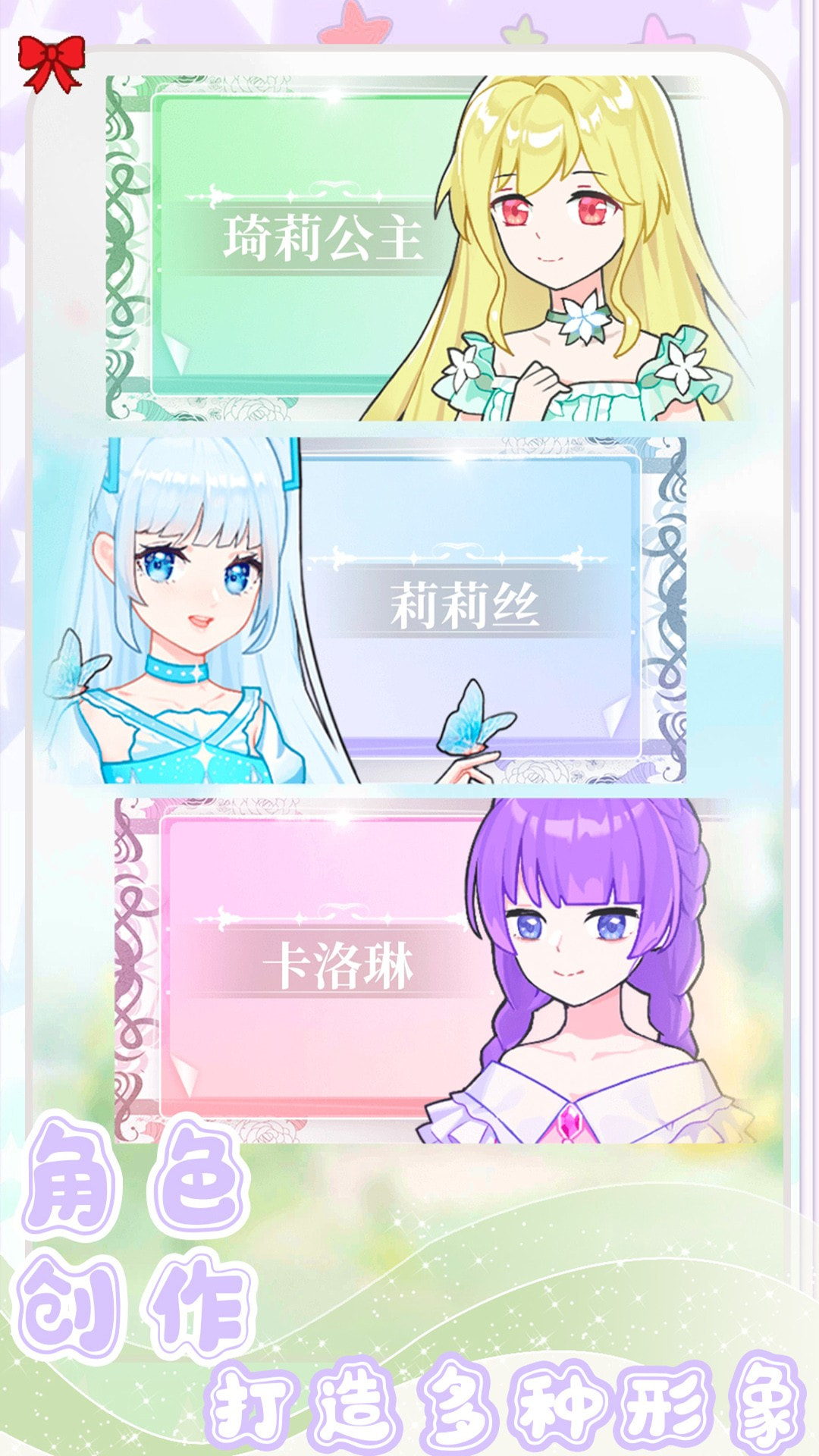 樱花少女时尚设计截图1