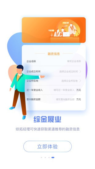 极租客截图4