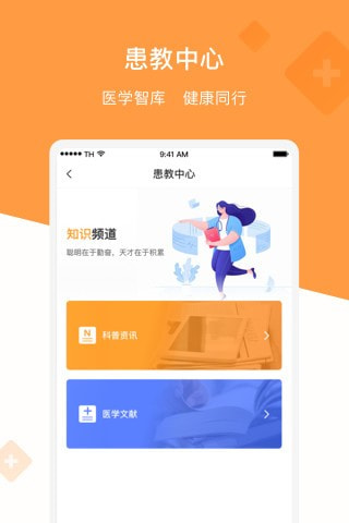 兴鼎健康截图4