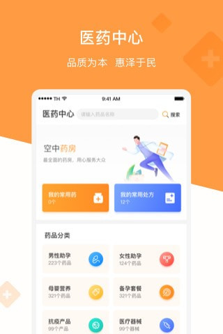 兴鼎健康截图2