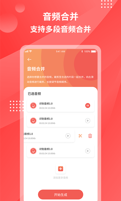 录音转文字截图4