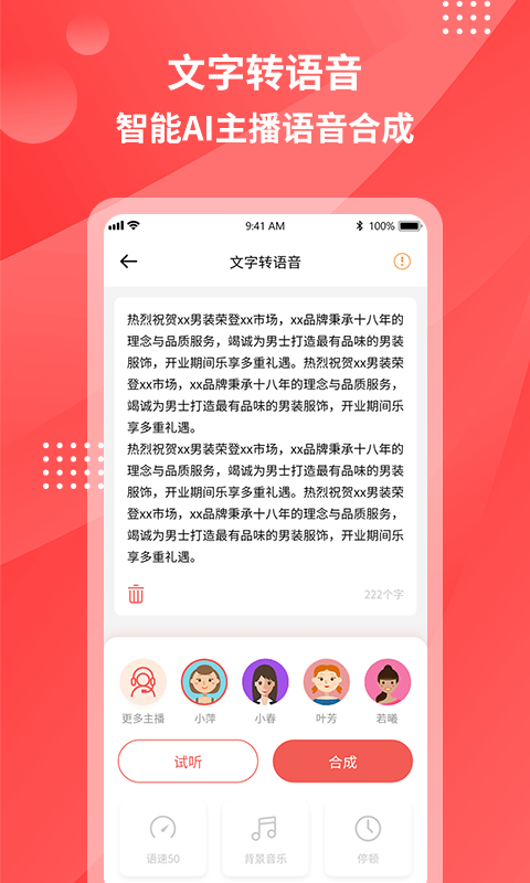 录音转文字截图3