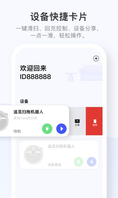 追觅生活Dreamehome截图1