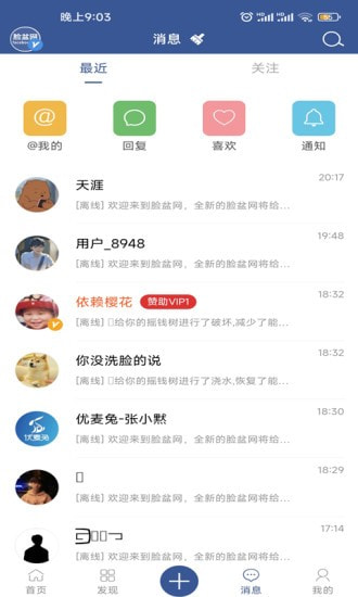 脸盆网截图3