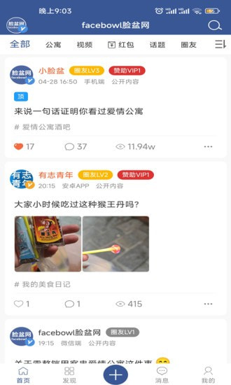 脸盆网截图1