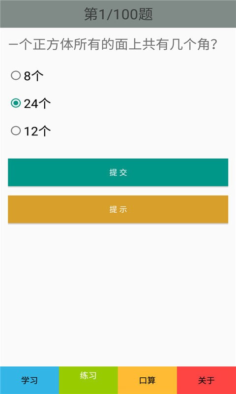 二年级数学下册人教版2