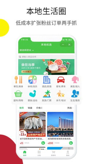 云宜圈截图5