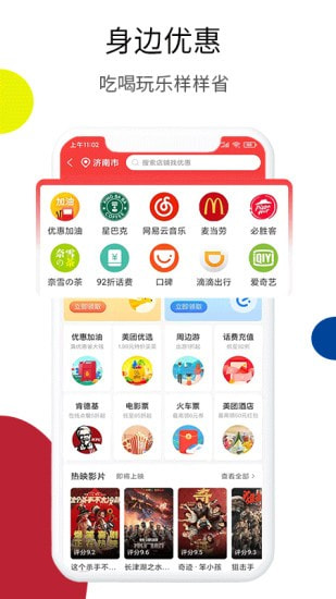 云宜圈截图3