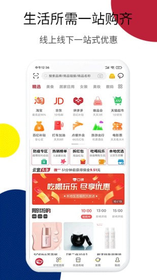 云宜圈截图1