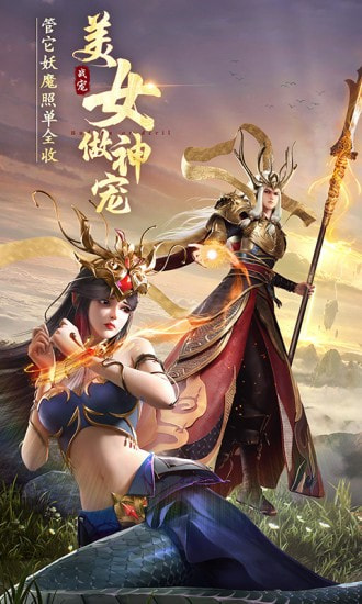 绝世仙王：送虎年限定神兽截图6