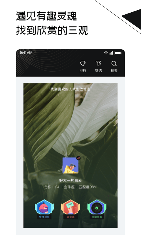 三观截图3