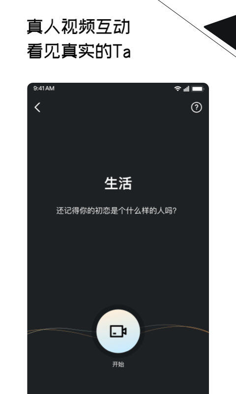 三观截图2