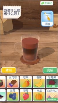 完美咖啡(Perfect Coffee)截图3