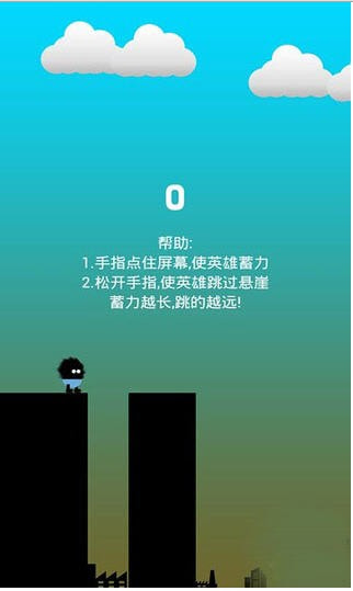 难跳这关截图4