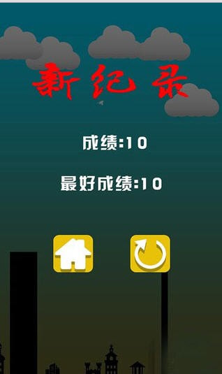 难跳这关截图2