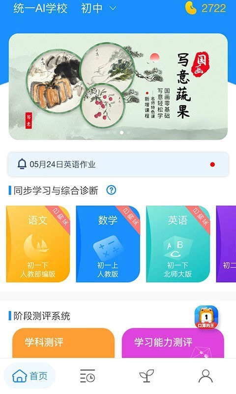 统一AI截图2