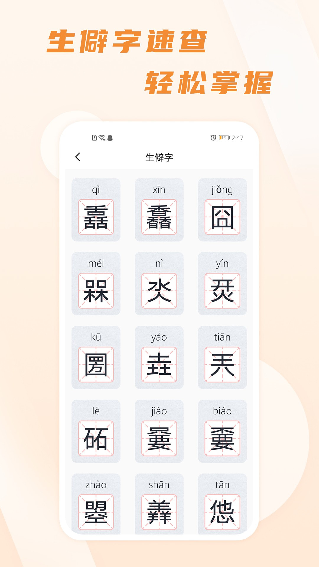 汉语通截图4