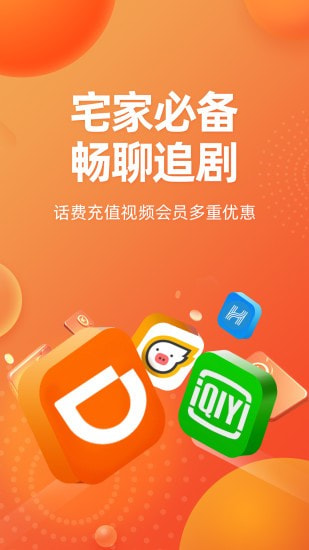 斑马会员截图4