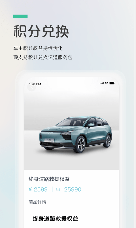 爱驰汽车截图2