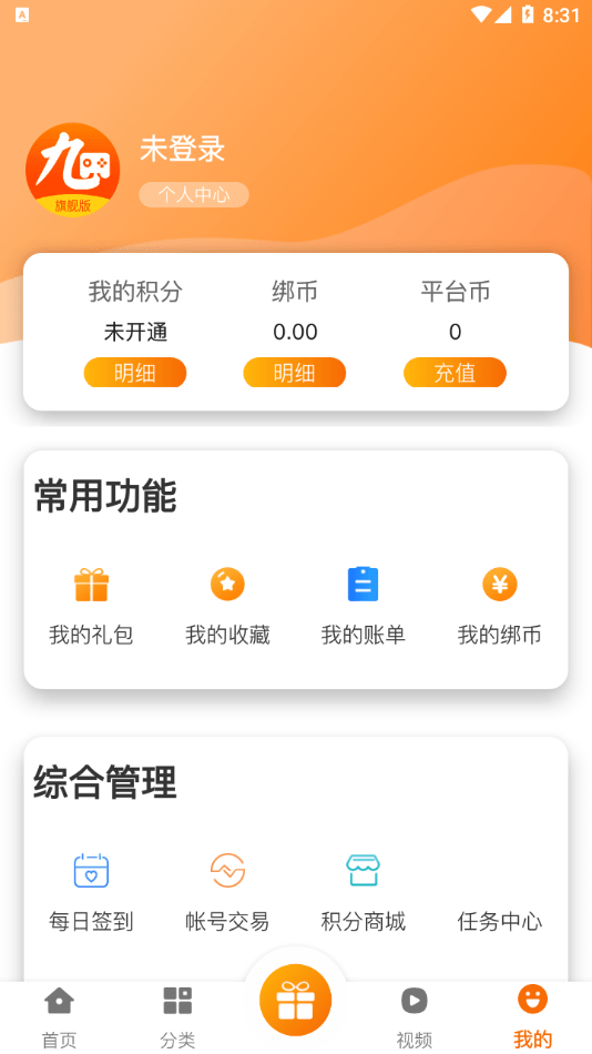 94wan游戏盒子截图5