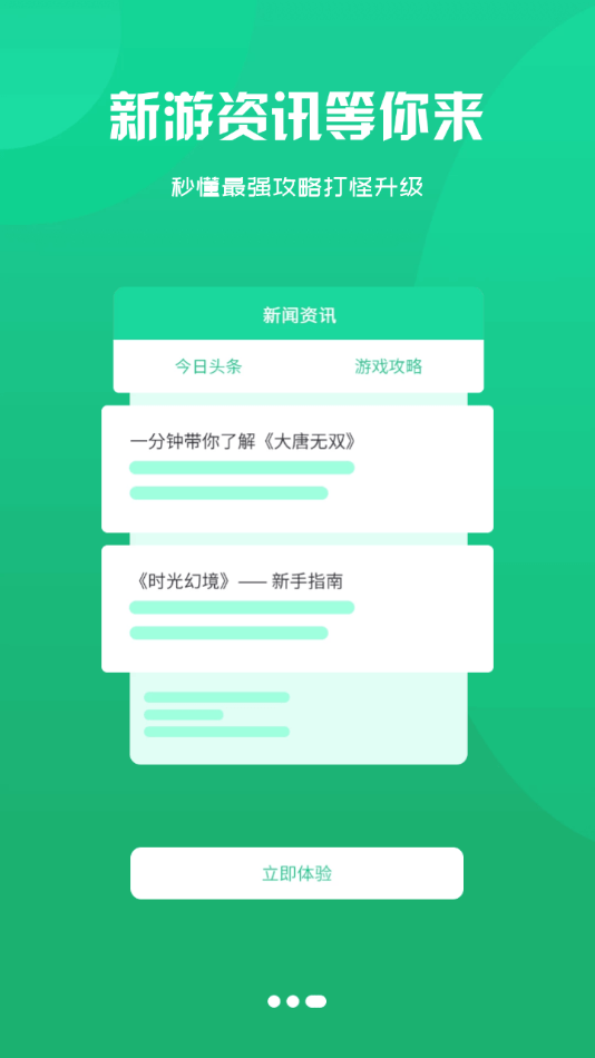 94wan游戏盒子截图4