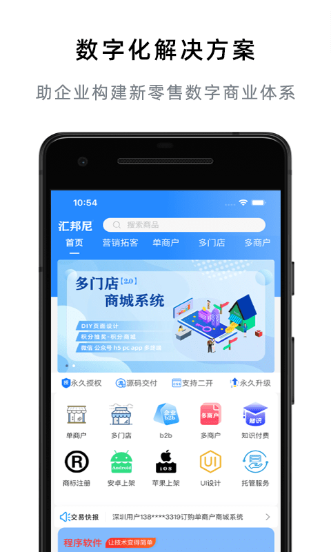 汇邦尼截图1