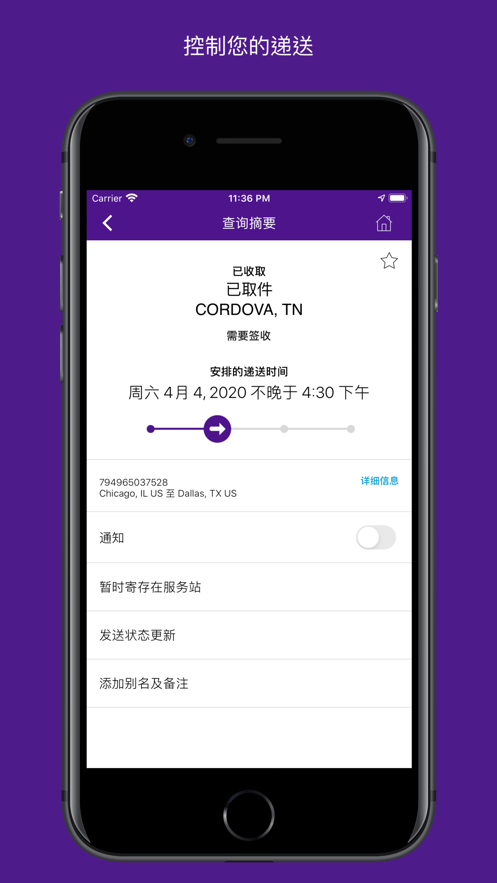 FedEx截图2