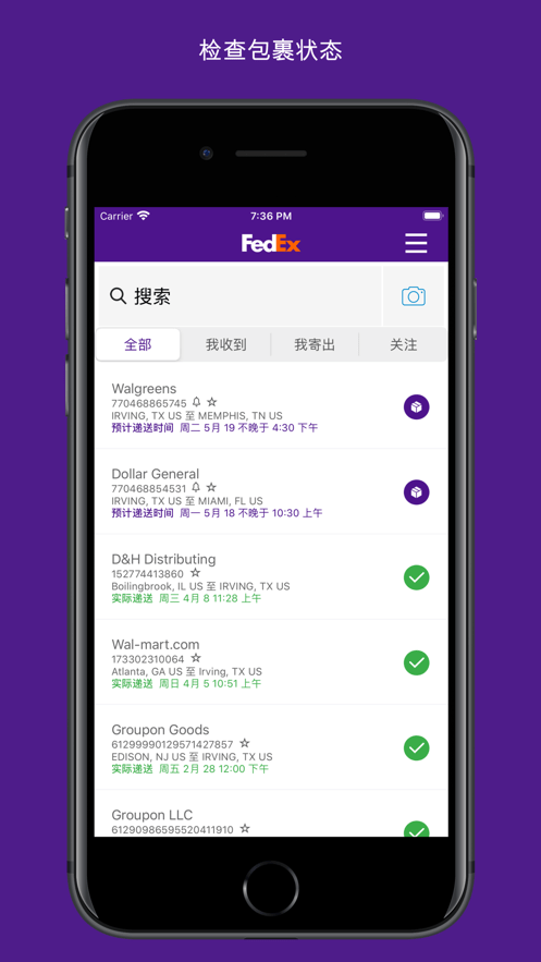 FedEx截图1