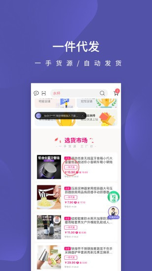 店宝宝截图3