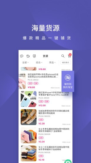 店宝宝截图2