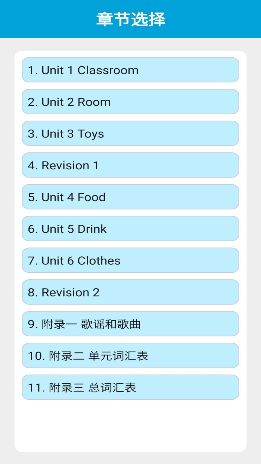 SL新起点英语一年级下1