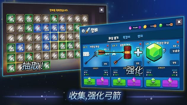 成长追踪射手(Grow Archer Chaser)截图2