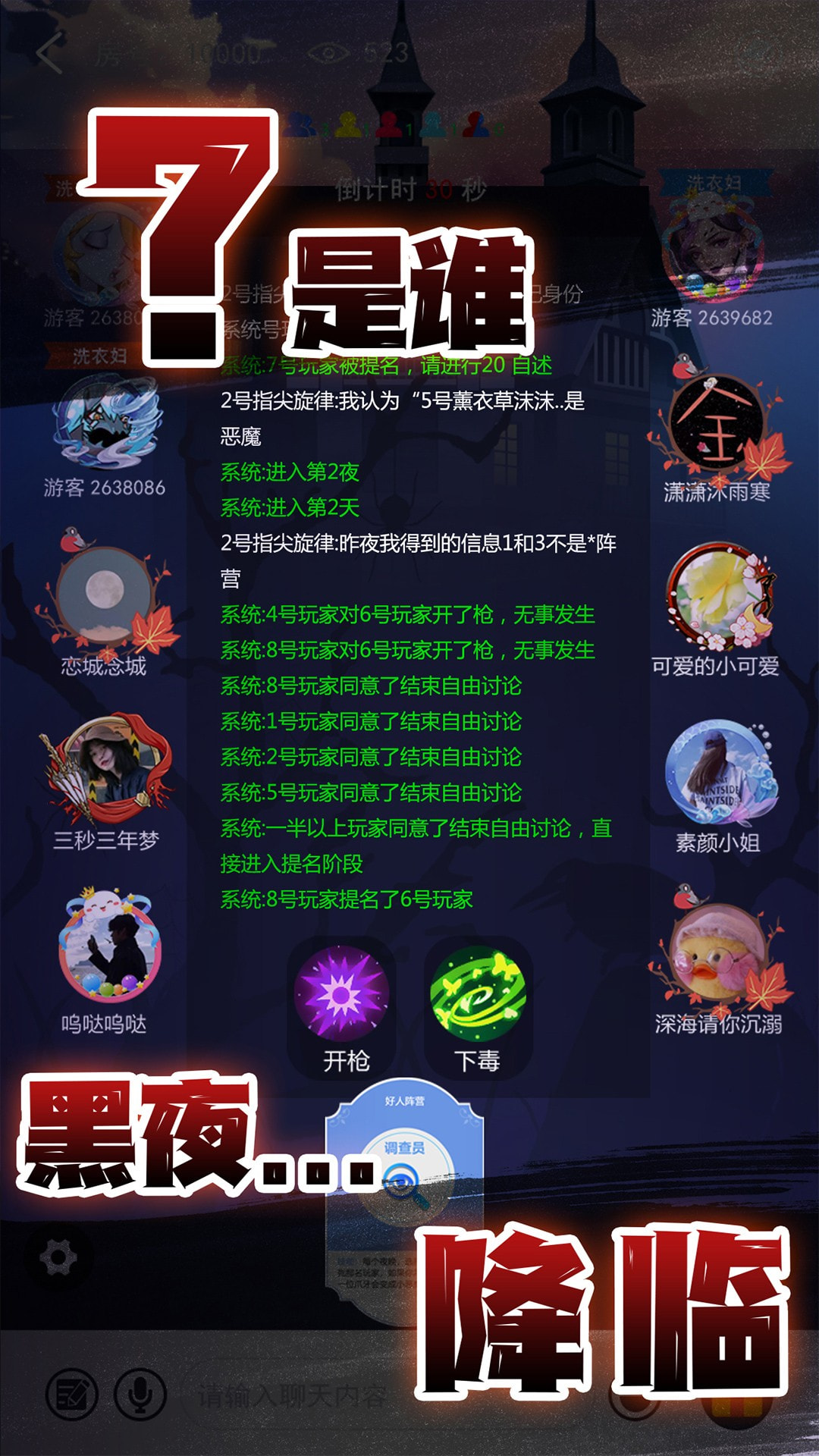 恶魔杀截图3