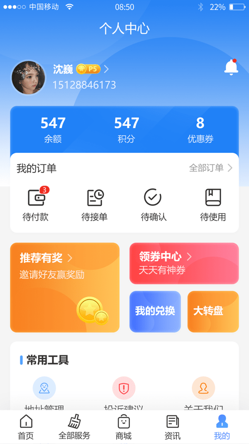 大本营家政3