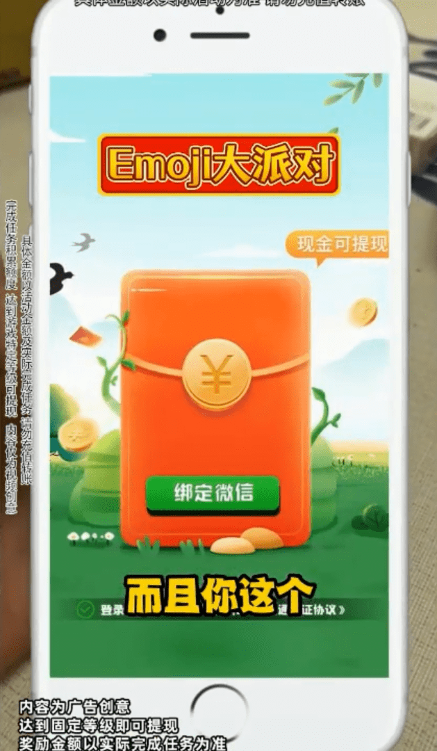 emoji大派对截图4