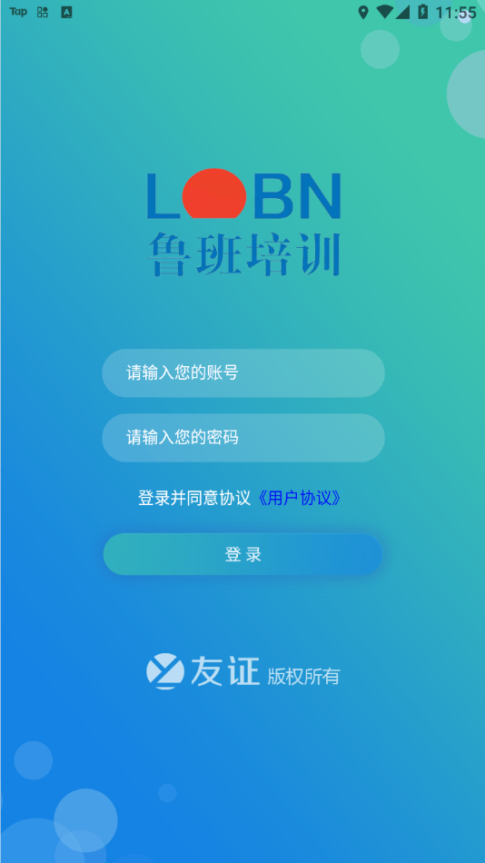 友证鲁班截图1