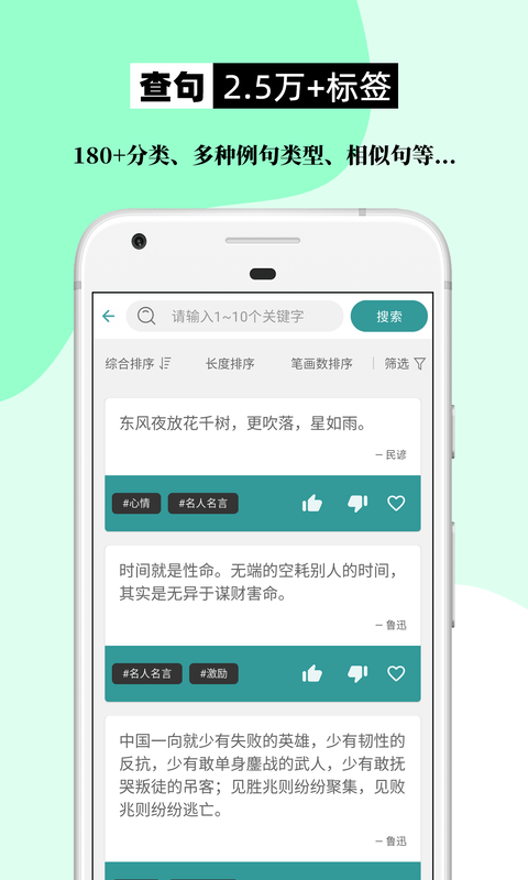 组词造句大全截图4