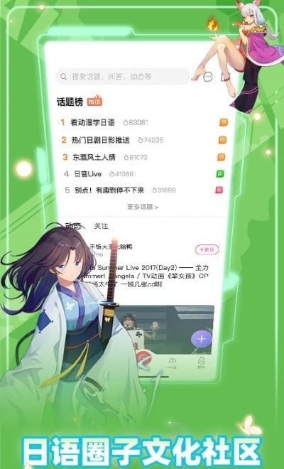 羊驼日语(爱上学日语)截图3