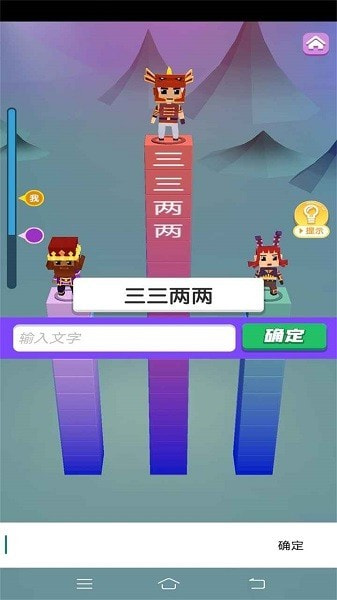 疯狂打字王fkdzw截图1